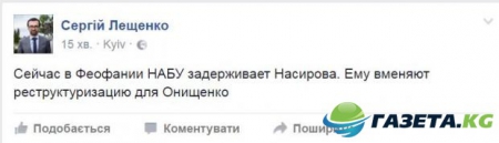 НАБУ задержало главного налоговика Украины Насирова