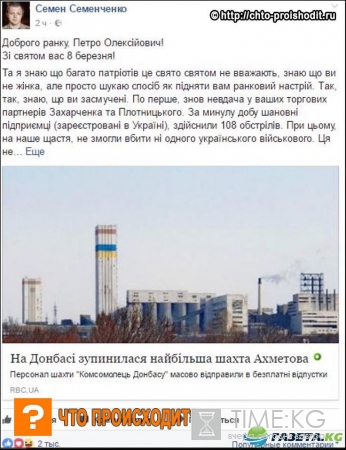 Над Порошенко всё утро смеются украинцы: Петр Алексеевич не простит народу такого позора
