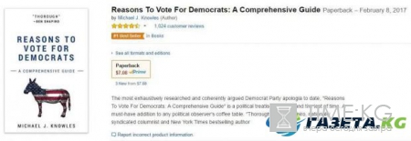 Невероятно, но факт: Amazon «разрывает» пустая книга из 266 страниц