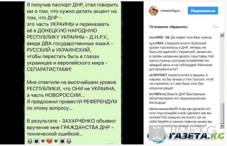 Никита Джигурда заявил, что его лишили "гражданства ДНР" за проукраинскую позицию