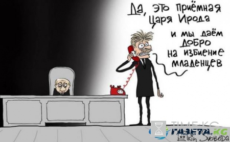Новые карикатуры: "Димон на лыжах" и "Царь Ирод" позабавили сеть