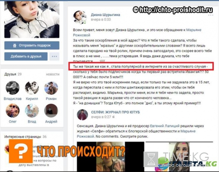 Оговорка по Фрейду: Диана Шурыгина назвала свое изнасилование «счастливым случаем»