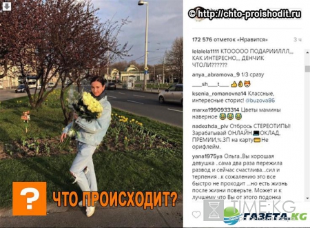Ольга Бузова намекнула на новый роман – поклонники в Instagram уверены, что это Денчик