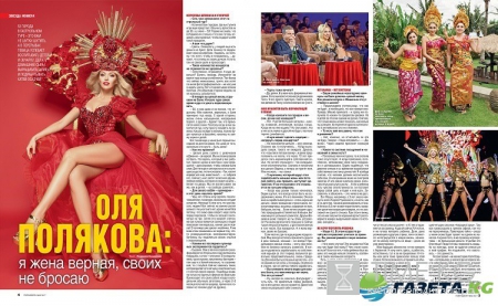 Оля Полякова: Человек должен воспитывать себя сам