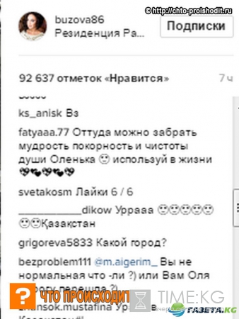 «Оттуда можно забрать мудрость, покорность и чистоту души, Оленька»: Бузова отправилась из Чечни в Казахстан