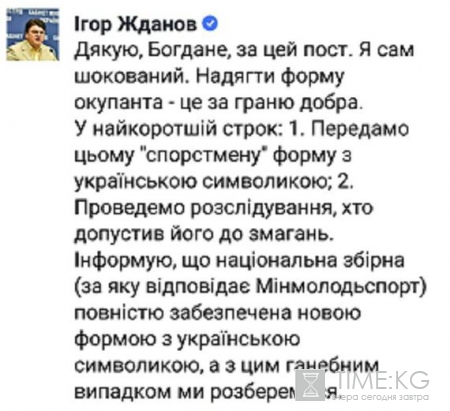 «Патриотическая истерия»: общественность шокирована тем, как во время спортивного мероприятия унизили сироту для само пиара (видео)