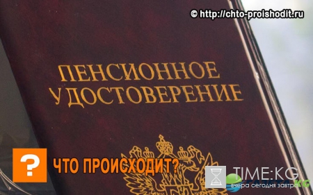 Пенсия в 2017 году последние новости: пенсию скоро заменят пособием для малоимущих