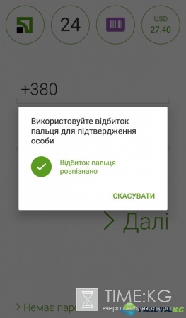 Первый в Европе: «Приват24» вводит «непробиваемую» защиту для пользователей Android