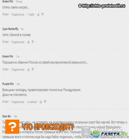 «Петя с белкой в голове»: Порошенко выдвинул против России очередное обвинение - такого бреда народ еще не слышал