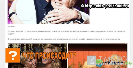 Почему распался брак Дмитрия Тарасова и Ольги Бузовой: блогер Лена Миро обвинила во всем маму футболиста