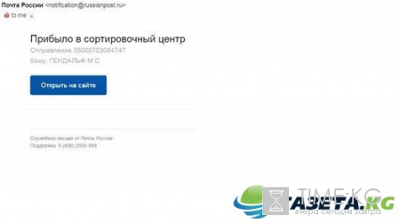"Почта России" ученого Михаила Гельфанда похожего на Хагрида, перепутала с волшебником Гендальфом