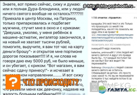 «Попалась как лохушка»: Юля Костюшкина стала жертвой коварных мошенников