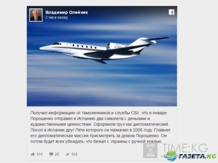 Порошенко готовит свое позорное бегство в Испанию: два самолета с деньгами уже там
