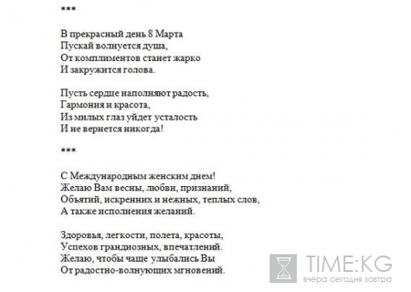 Поздравление с 8 марта короткие и красивые, в прозе коллегам, в стихах женщинам