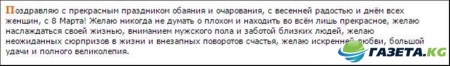 Поздравления с 8 марта: короткие, красивые, в стихах, в прозе, смс