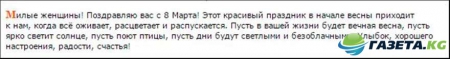 Поздравления с 8 марта: короткие, красивые, в стихах, в прозе, смс