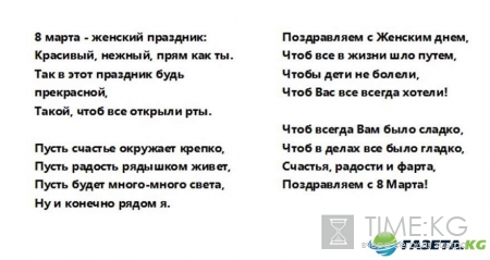 Поздравления с 8 марта красивые, прикольные и оригинальные в стихах