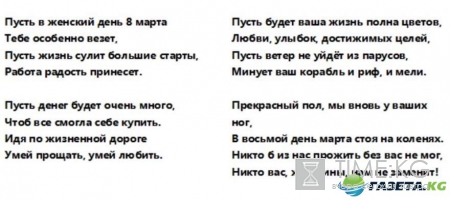 Поздравления с 8 марта красивые, прикольные и оригинальные в стихах