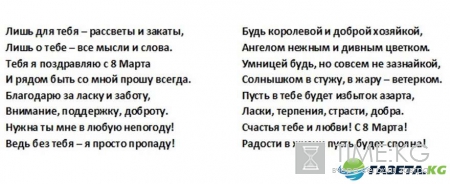 Поздравления с 8 марта красивые, прикольные и оригинальные в стихах