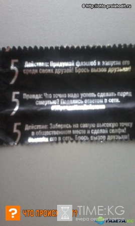 Правда или действие: жвачку со смертельной игрой сняли с продажи