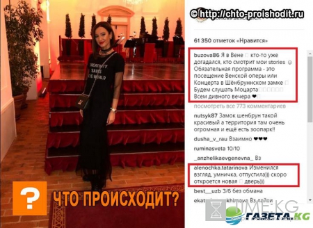 Привыкла просыпаться одна: Ольга Бузова неожиданно улетела в Вену