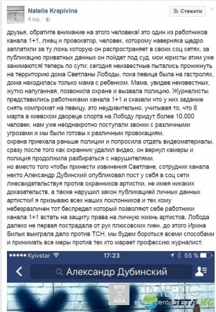 Продюсер Лободы о нападении охраны певицы на журналистов: Не надо было лезть