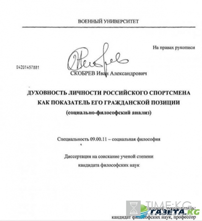 Путина любить можно и в Америке: фигурист Иван Скобрев уезжает