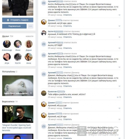Разбил айфон поклонника: Павел Дуров отказался делать селфи, видео развязало войну «ВКонтакте»