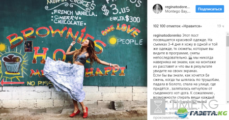 Регина Тодоренко призналась, что ходит в нестиранной одежде (фото)