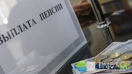 Россиян призвали готовиться к отмене пенсий