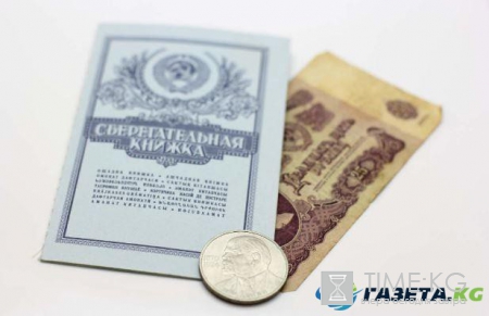 Россиянам вернут сберкнижки и госзаймы