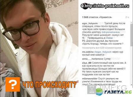 Российский Кен из «Дома 2»: новая внешность Егора Холявина шокирует поклонников