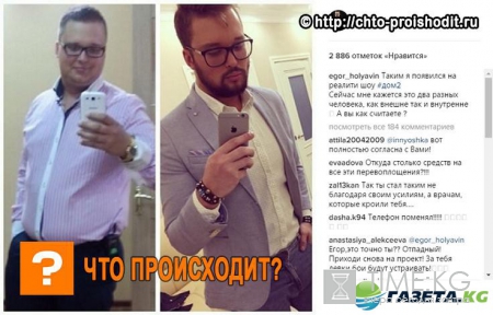 Российский Кен из «Дома 2»: новая внешность Егора Холявина шокирует поклонников