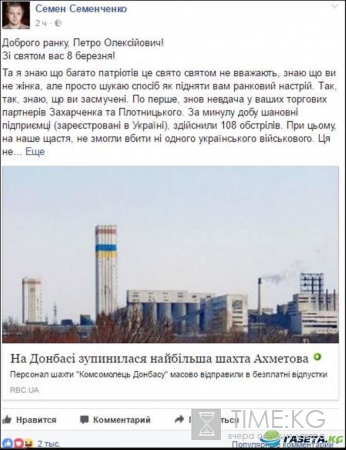 «С 8 марта, Петр Алексеевич» — Порошенко публично опозорили в Украине