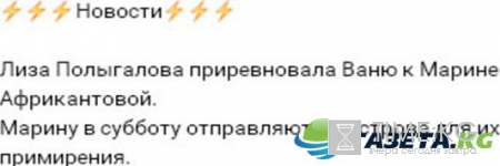 С какой целью Марина Африкантова отправляется на «Остров любви»?