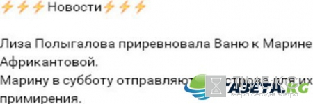 С какой целью Марина Африкантова отправляется на «Остров любви»?