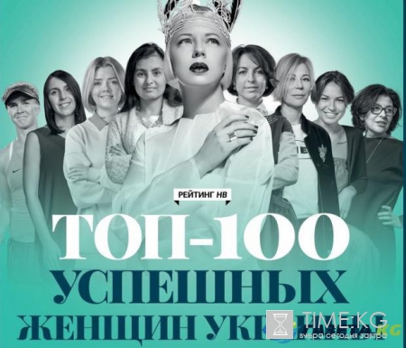 Самые успешные женщины Украины: опубликован рейтинг ТОП-100 известных украинок