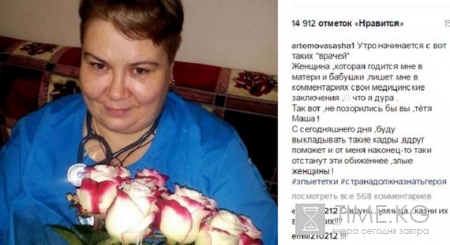 Саша Артемова отбивается в соцсетях от злых и обиженных женщин