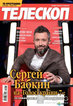 Сергей Бабкин: На «Голосі країни-7» я со своими участниками на равных