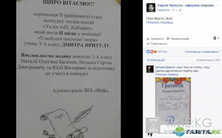 Сергей Притула похвастался достижениями сына (фото)