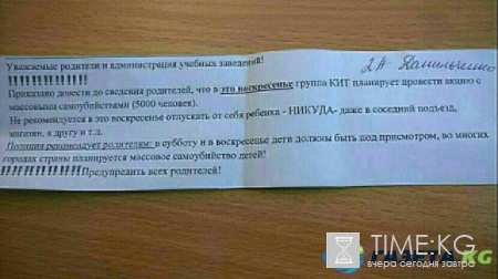Синий кит приплыл: найден источник паники