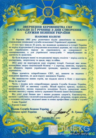 Служба безопасности Украины сегодня празднует двадцатипятилетие