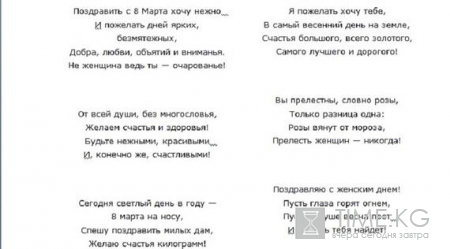 Смс поздравления с 8 марта прикольные, короткие