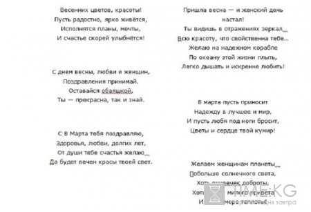 Смс поздравления с 8 марта прикольные, короткие