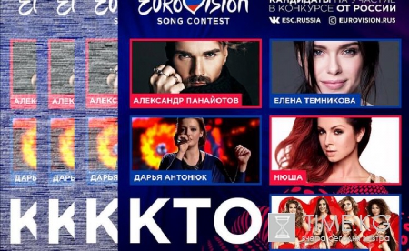 Стало известно имя представителя от России на конкурсе песни «Евровидение 2017»