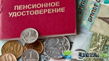 Стало известно, какой сюрприз власти приготовили пенсионерам в апреле 2017 года