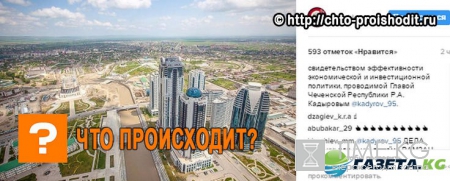 Столица Чечни привлекает инвесторов