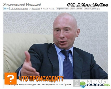 Сын Владимира Жириновского похож на Владимира Путина: фото взорвало сеть