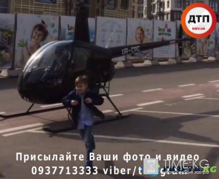 Такого не было даже при Януковиче: посреди Киева приземлился вертолет со школьником