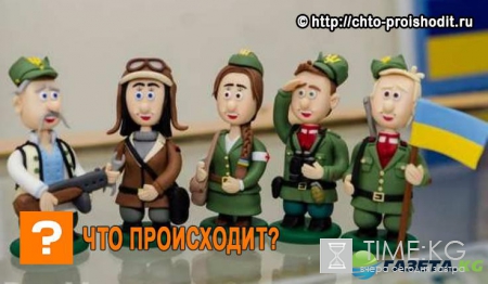 Такого от Украины никто не ждал: для своих же детей страна изготовила нацистские игрушки